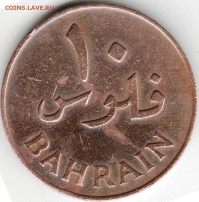 Бахрейн, 10 филсов (1965 г.) до 29.06.15 г. в 24.00 - Scan-150606-0031