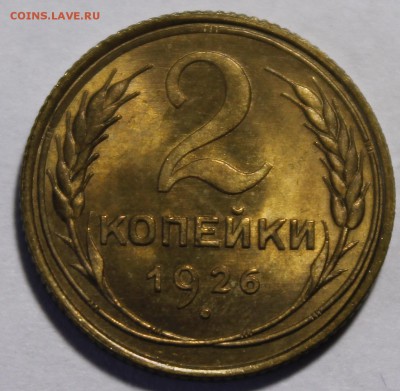 Оценка состояния монет СССР - _MG_0375.JPG