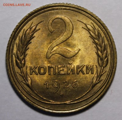 Оценка состояния монет СССР - _MG_0371.JPG