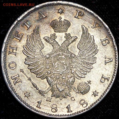 1рубль 1813 - 1c_00000003212-1