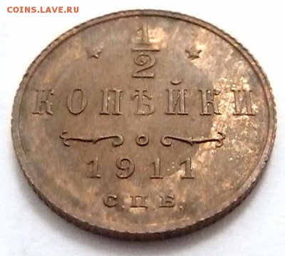 2 копейки 1911 г. (unc), с остатками  штепельного блеска - 15 (1)-1