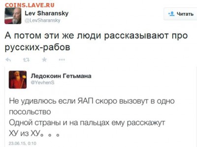 События на Украине. - шар3
