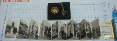 Мини-фото-книжечка В.И.ЛЕНИН-----короткий АУК - DSC01402.JPG