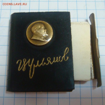 Мини-фото-книжечка В.И.ЛЕНИН-----короткий АУК - DSC01400.JPG