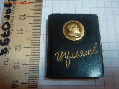 Мини-фото-книжечка В.И.ЛЕНИН-----короткий АУК - DSC01398.JPG