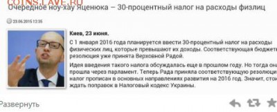 События на Украине. - Яйц1