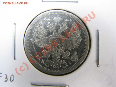 20 коп. 1876 г. до 19 июля - IMG_5779.JPG