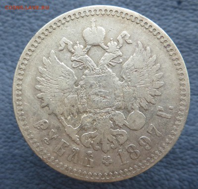 1 рубль 1899-4 штуки, 1897-1. - IMG_1206.JPG
