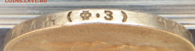 1 рубль 1899-4 штуки, 1897-1. - IMG_1213.JPG