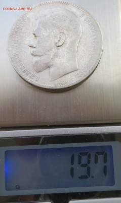 1 рубль 1899-4 штуки, 1897-1. - IMG_1219.JPG