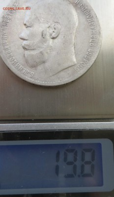 1 рубль 1899-4 штуки, 1897-1. - IMG_1223.JPG