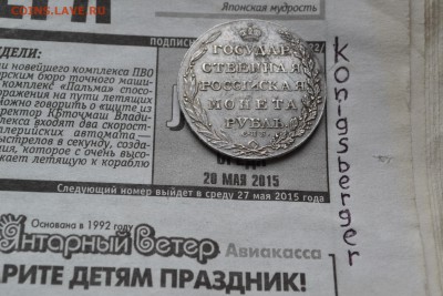 1 рубль 1803 СПБ АИ. - 5_новый размер.JPG
