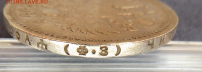 1 рубль 1899-4 штуки, 1897-1. - IMG_1226.JPG