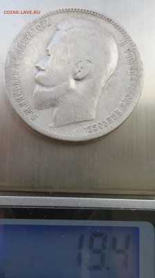 1 рубль 1899-4 штуки, 1897-1. - IMG_1227.JPG