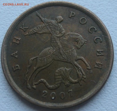 10 копеек 2007 сп.гравировка поводьев - IMG_20150623_170710