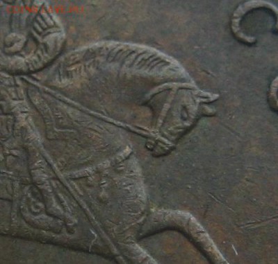 10 копеек 2007 сп.гравировка поводьев - IMG_20150623_171110