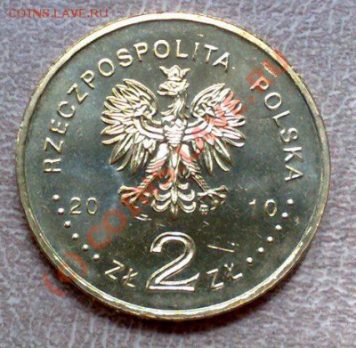 Польша 2злот 2010 65лет освобождения Освенцима 22.07 21.00 - Освенцим-2