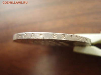 полтина 1845 и два рубля 1798.1828год оценить - DSC07518.JPG