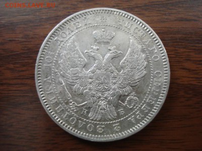 полтина 1845 и два рубля 1798.1828год оценить - DSC07521.JPG