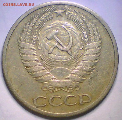 50 копеек 1971г. Короткий до 23.06. в 22.00мск. - 50коп71-2.JPG