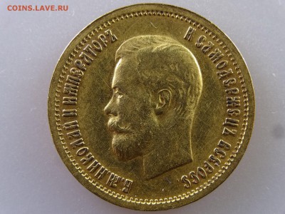 10 рублей 1899 ФЗ до 29.06.15 22:00 МСК - DSC08801.JPG