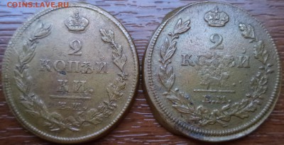 2 коп. 1812, 1814 гг., кабинетные, до 29.06.2015  23-00 - DSC02439.JPG