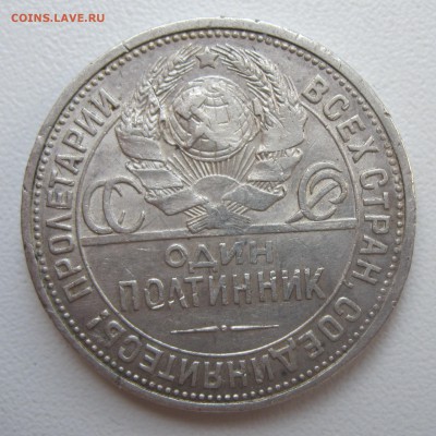 Полтинник 1927 (блиц) до 29.06.2015. 22-00 МСК - 1полтинник1927-1