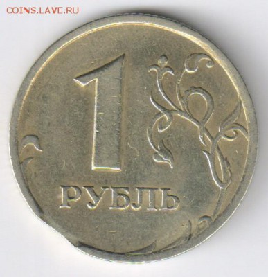 1 рубль 1998г - СПМД - ВЫКУС и АНТИВЫКУС до 29.06.15г 21-00 - 1 РУБЛЬ 1998 Г - ВЫКУС01