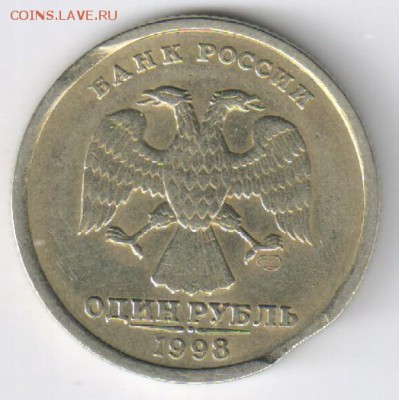 1 рубль 1998г - СПМД - ВЫКУС и АНТИВЫКУС до 29.06.15г 21-00 - 1 РУБЛЬ 1998 Г - ВЫКУС00