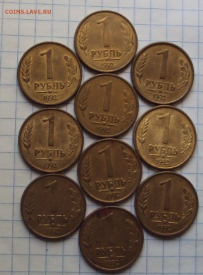 20,10 руб ММД-1993+1рубль ММД-92: 30 штук,до 27.06.22ч00мин - DSC06935.JPG