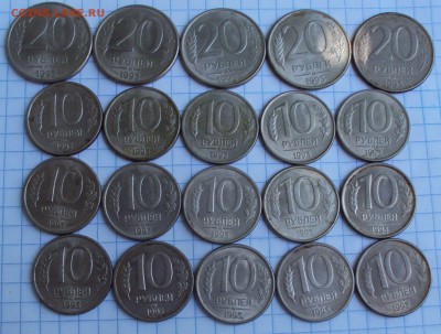 20,10 руб ММД-1993+1рубль ММД-92: 30 штук,до 27.06.22ч00мин - DSC06922.JPG