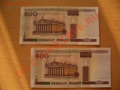 500 белорусских рублей, оцените сохран? - CIMG0002.JPG