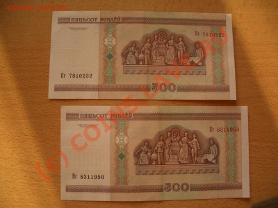 500 белорусских рублей, оцените сохран? - CIMG0003.JPG