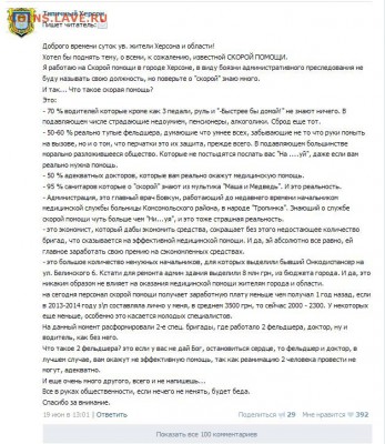 События на Украине. - Безымянный