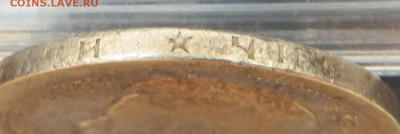 50 копеек 1897-2 штуки, 1896-1. - IMG_1230.JPG