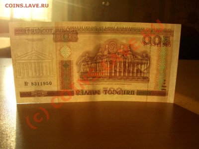 500 белорусских рублей, оцените сохран? - CIMG0004.JPG