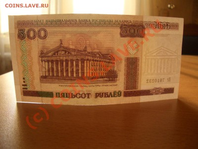 500 белорусских рублей, оцените сохран? - CIMG0005.JPG