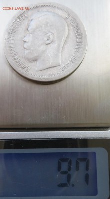 50 копеек 1897-2 штуки, 1896-1. - IMG_1239.JPG