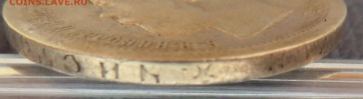 50 копеек 1897-2 штуки, 1896-1. - IMG_1238.JPG