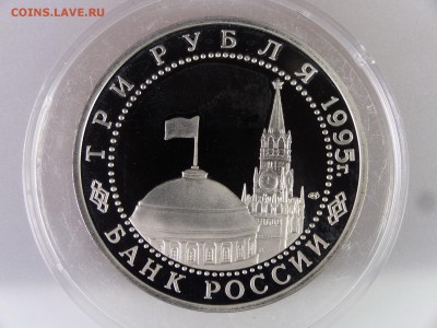 3 рубля 1995 Капитуляция Японии Proof до 29.06.15 22:00 МСК - DSC08878.JPG