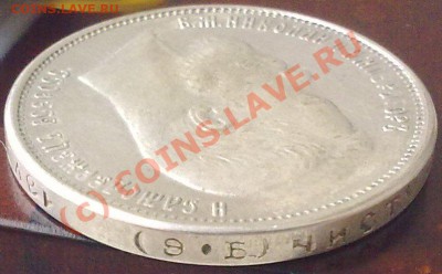 50 копеек 1901г. - 17072010256