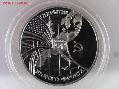 3 рубля 1994 Второй фронт Proof до 29.06.15 22:00 МСК - DSC08883.JPG