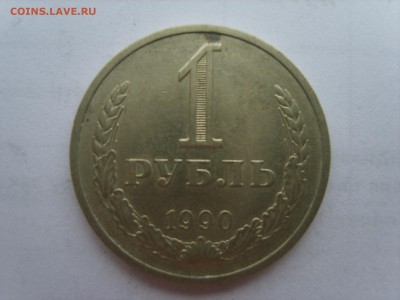 1 рубль 1987г.до 23.06.15 в 22-00. - S8308423.JPG