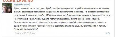 События на Украине. - Безымянный2.JPG