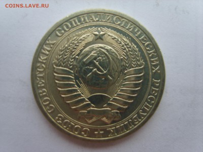 1 рубль 1985г.до 23.06.15 в 22-00. - S8308426.JPG