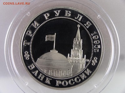 3 рубля 1995 Будапешт Proof до 29.06.15 22:00 МСК - DSC08888.JPG