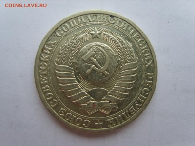 1 рубль 1976г.до 23.06.15 в 22-00. - S8308430.JPG