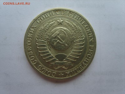 1 рубль 1965г.до 23.06.15 в 22-00. - S8308434.JPG