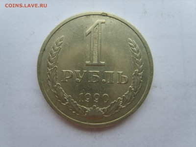 1 рубль 1965г.до 23.06.15 в 22-00. - S8308433.JPG