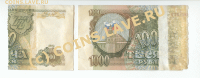 Бракованная 1000 р 1993 год - st_11